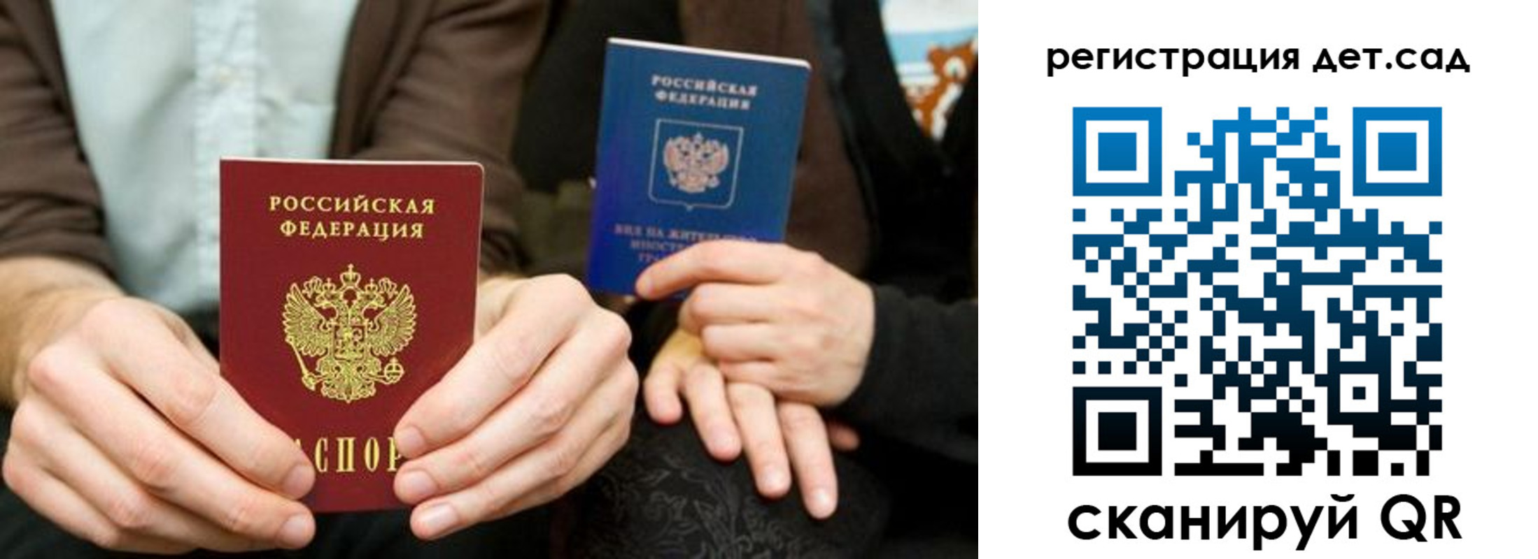 прописка в Хилке