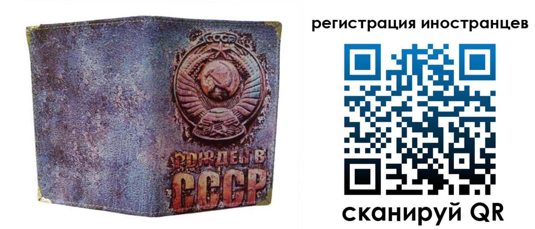 миграционный учет в Хилке