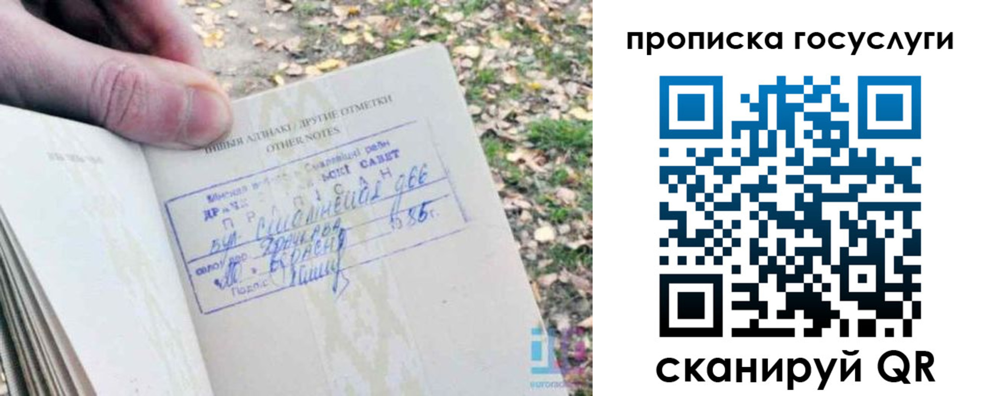 временная регистрация собственник в Хилке